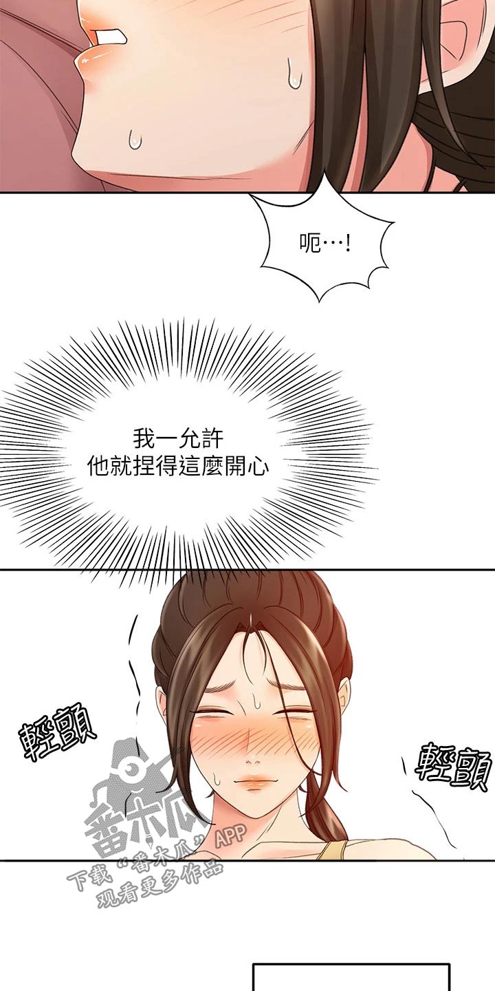 剑道第一仙玄虚奥义漫画,第72章：求之不得2图