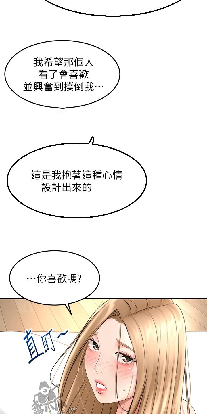 剑道奥义漫画在线观看漫画,第89章：评价2图