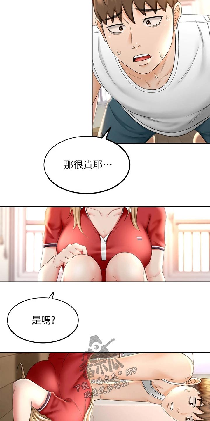 剑道终极奥义漫画,第23章：耳机1图