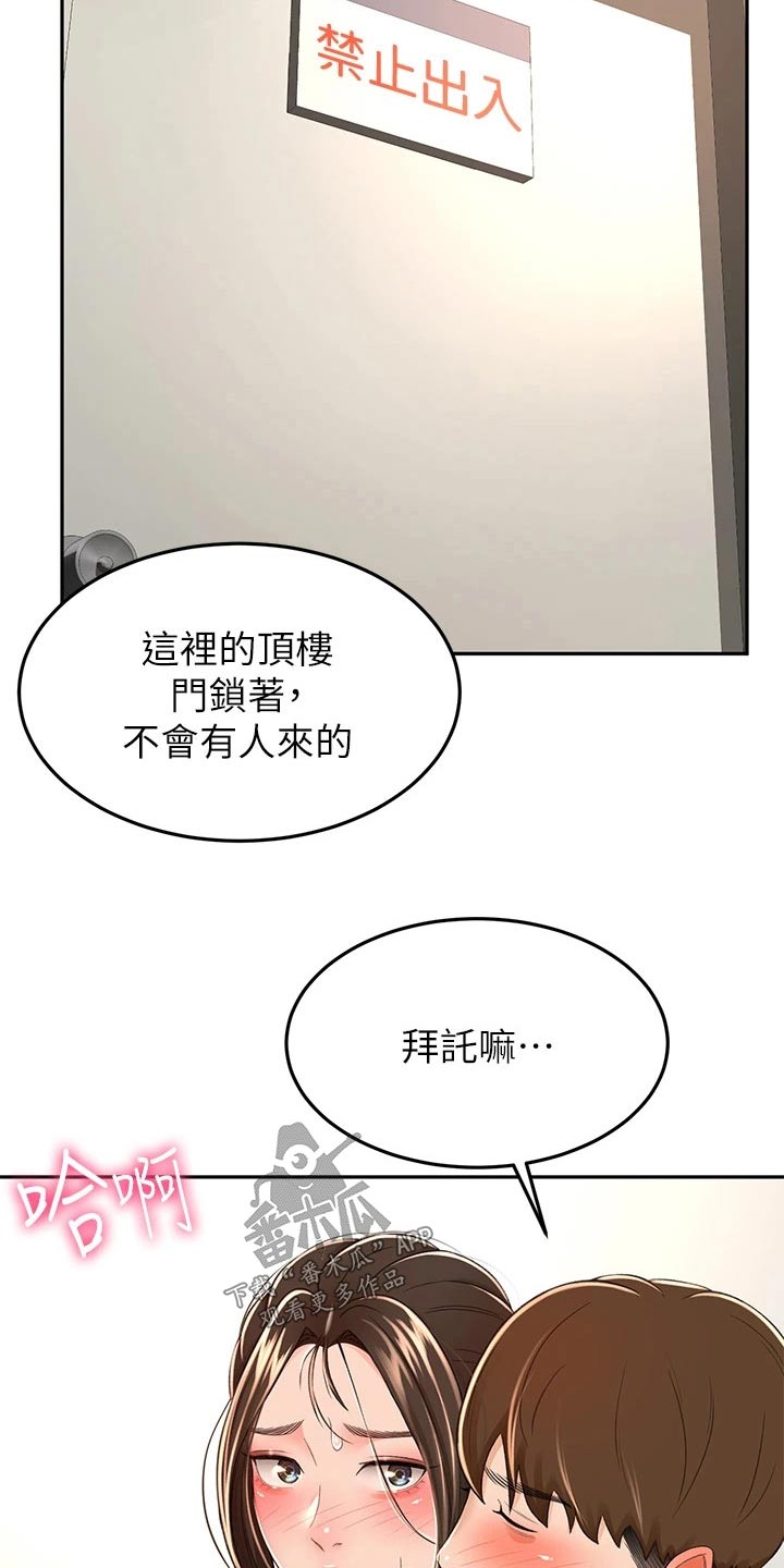 剑道奥义漫画在线观看漫画,第83章：第二场2图