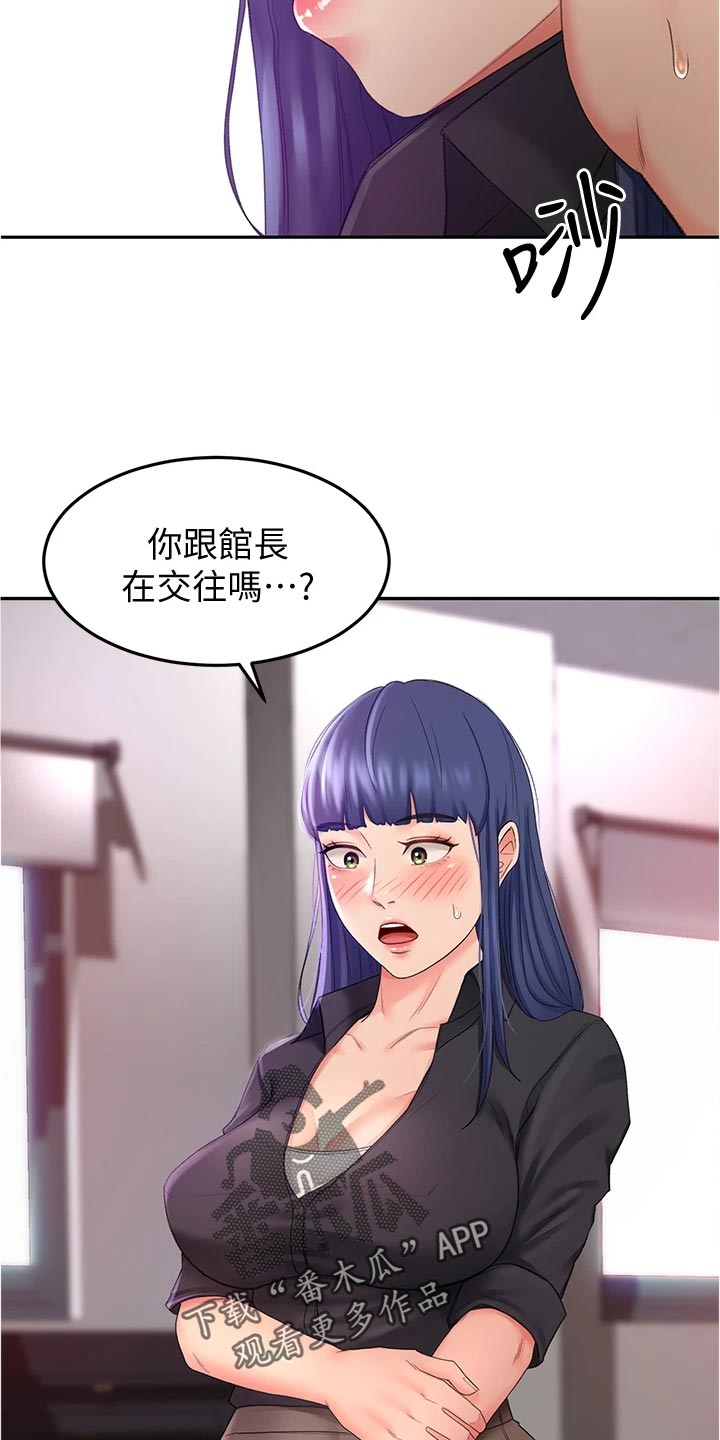 剑道仙语页游外挂漫画,第27章：害羞1图