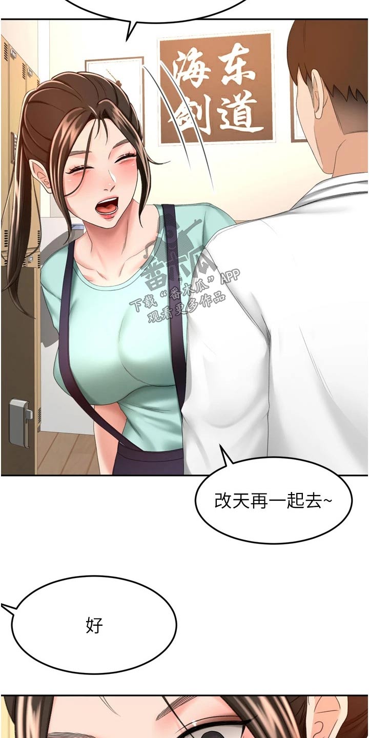 剑道奥义漫画在线观看漫画,第93章：痕迹2图