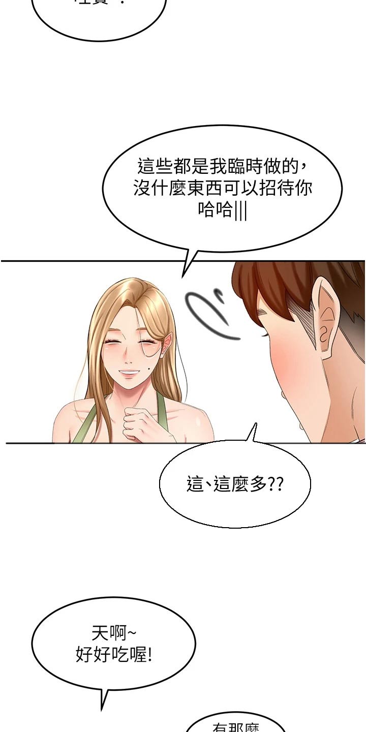 剑道奥义韩漫画漫画,第90章：做饭2图