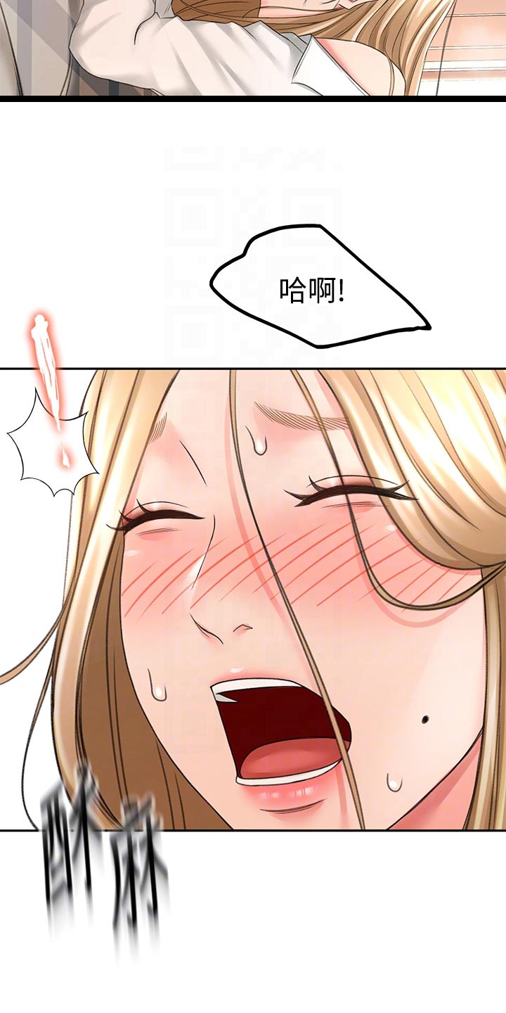 剑道终极奥义漫画,第40章：清醒2图