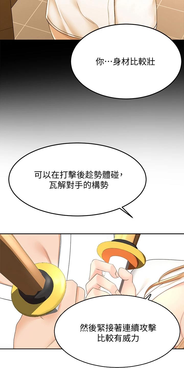 剑道奥义特效漫画,第54章：全力1图