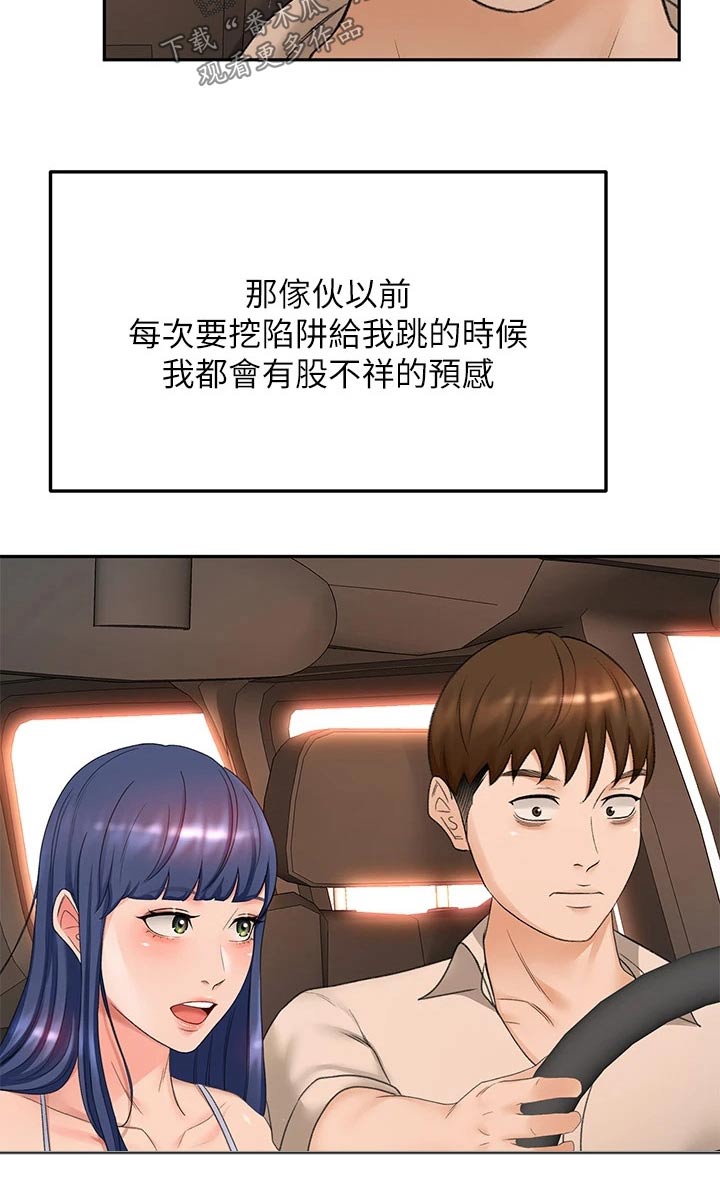 万界独尊剑道奥义漫画,第80章：奖励2图