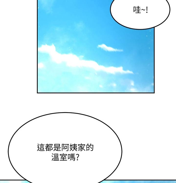 剑来小说漫画,第73章：不敢直视1图