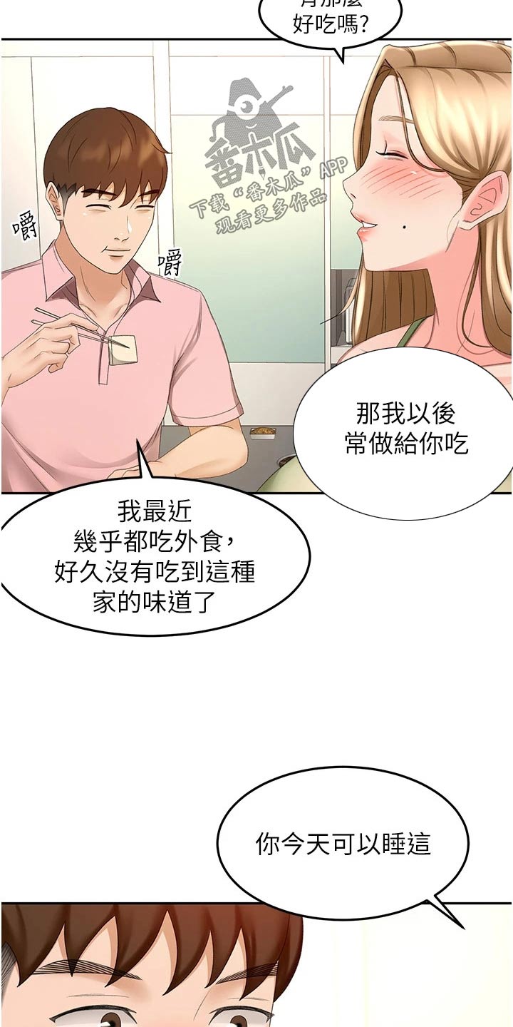 剑道奥义韩漫画漫画,第90章：做饭1图