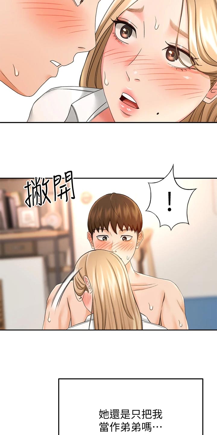 剑道仙尊漫画,第39章：威力1图