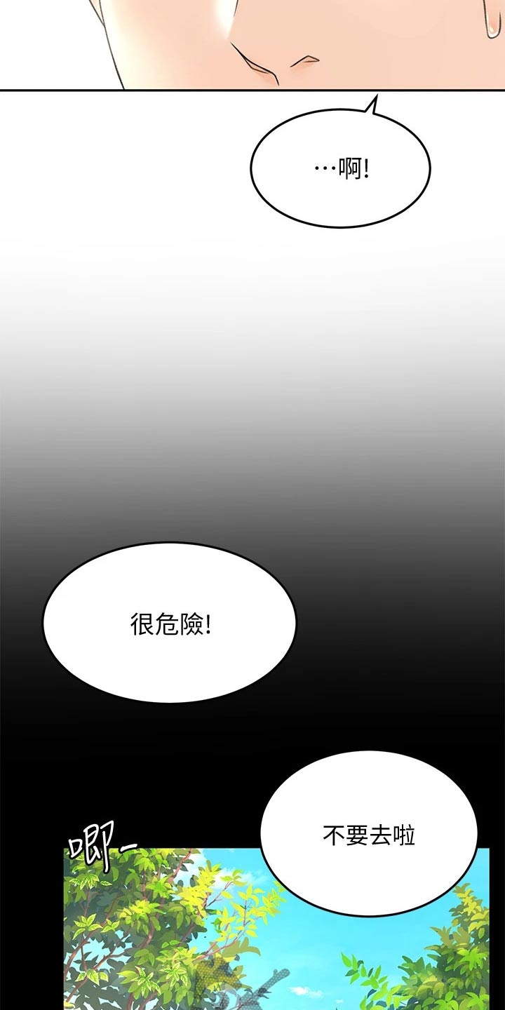 剑道独尊免费阅读完整版漫画,第25章：小时候2图