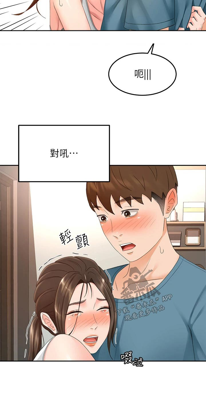 剑道奥义漫画在线观看漫画,第75章：打雷2图