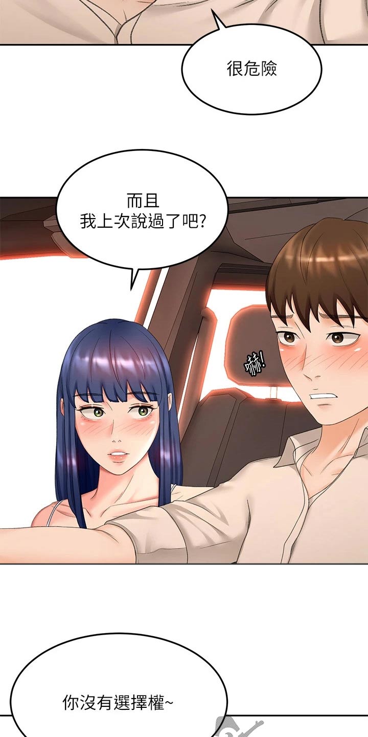 剑道第一仙玄虚奥义漫画,第80章：奖励1图