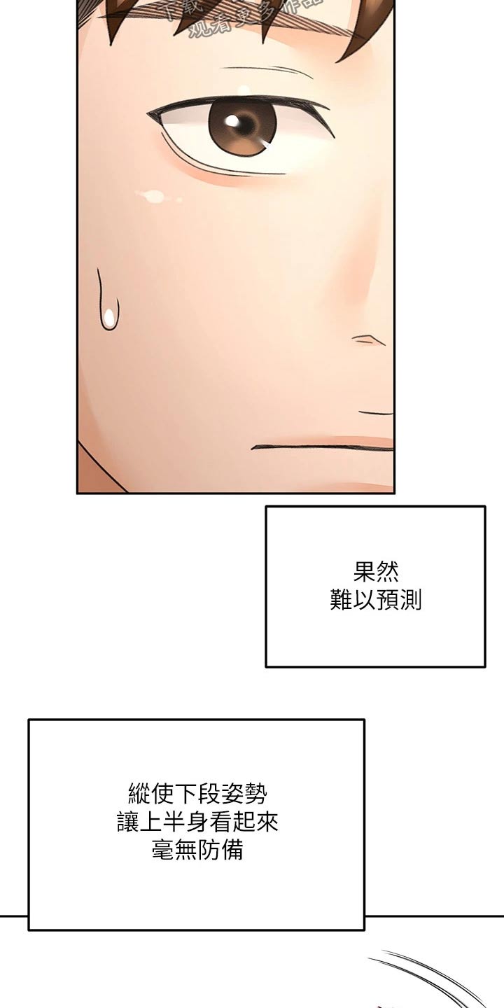 剑道奥义韩漫画漫画,第61章：好久不见2图