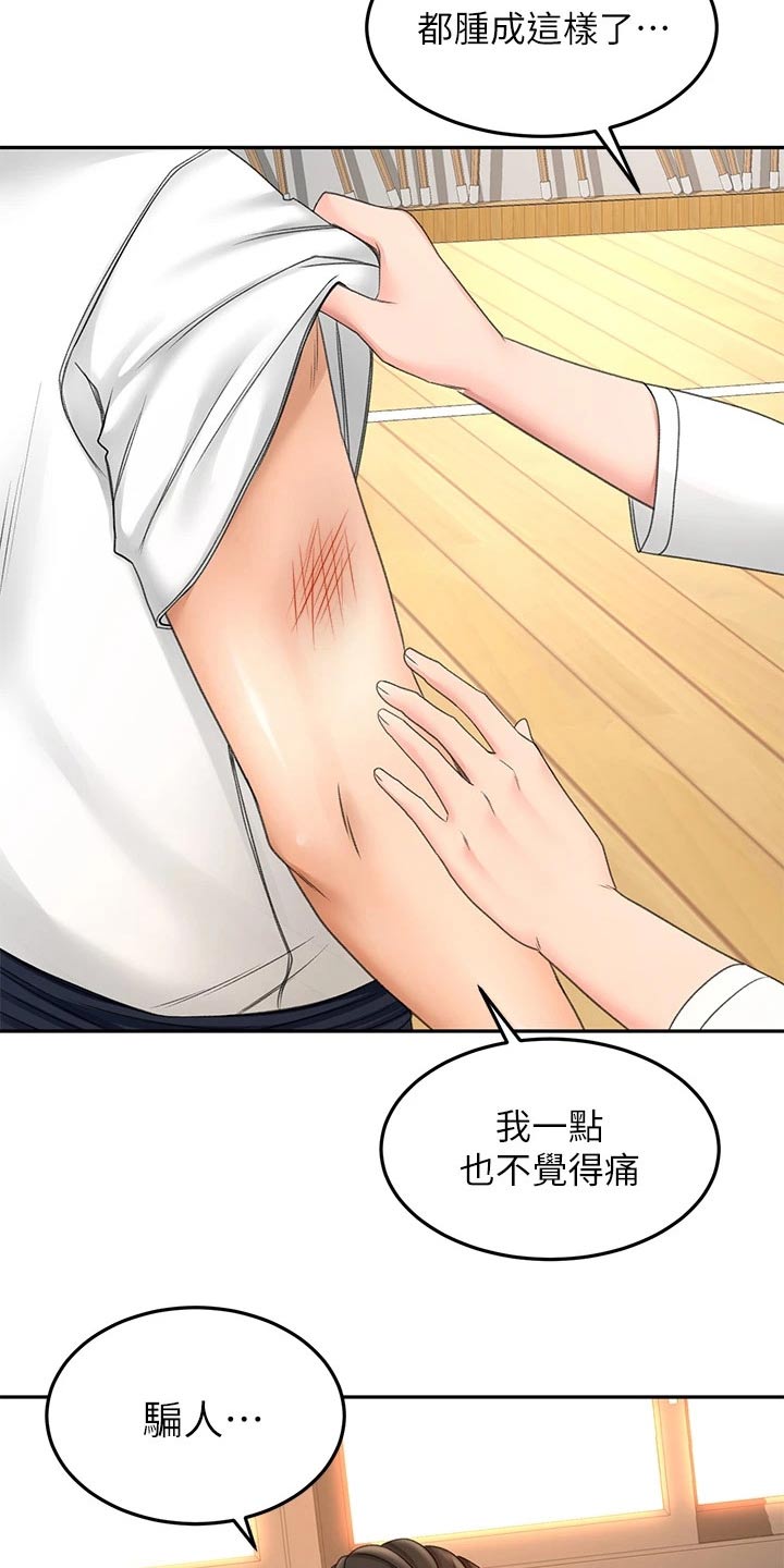 剑道奥义韩漫画漫画,第58章：打伤2图