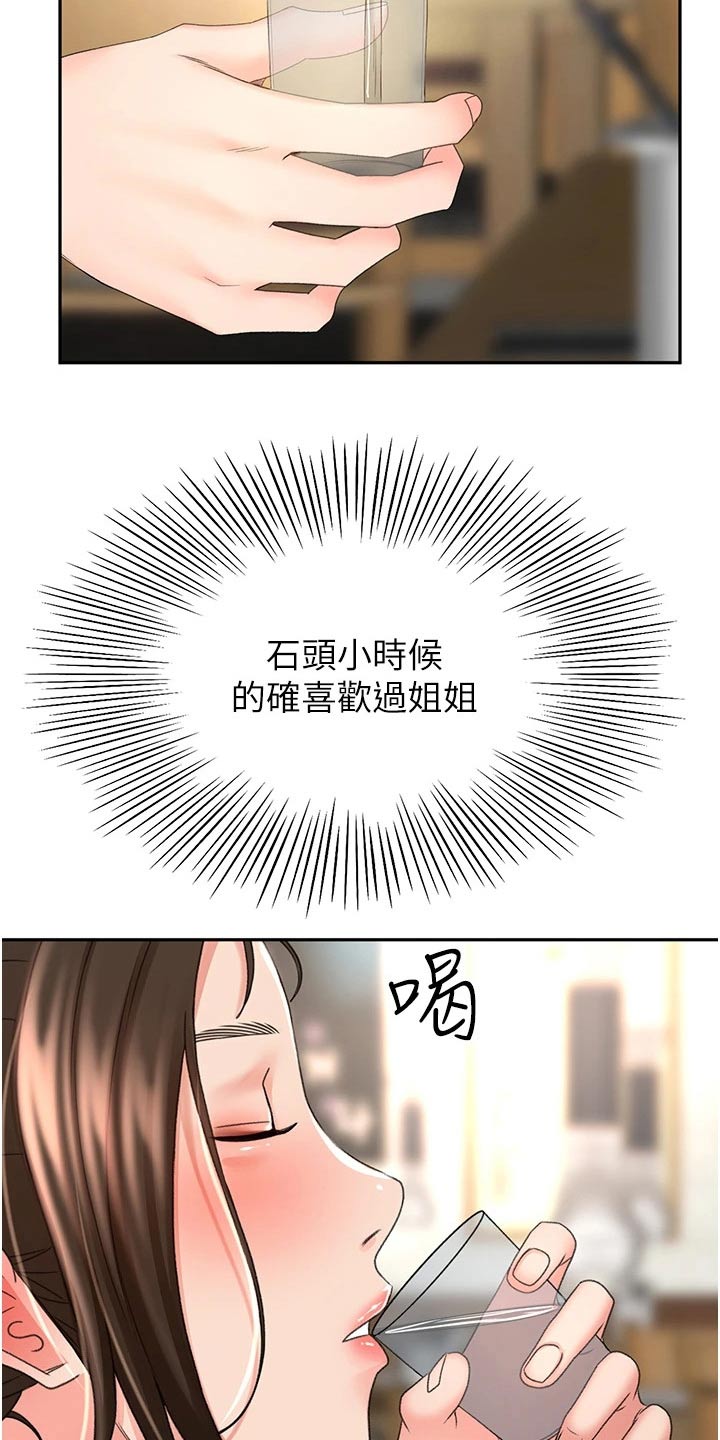 剑道奥义韩漫画漫画,第92章：想多了1图