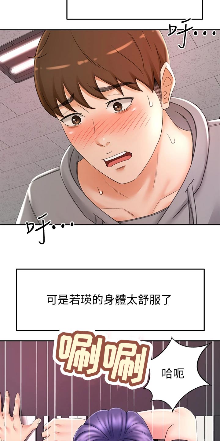 剑道奥义69话漫画,第31章：找到了1图