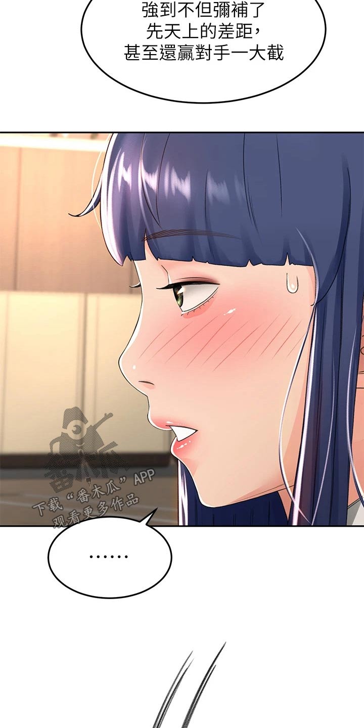 剑道奥义漫画在线观看漫画,第82章：实力1图