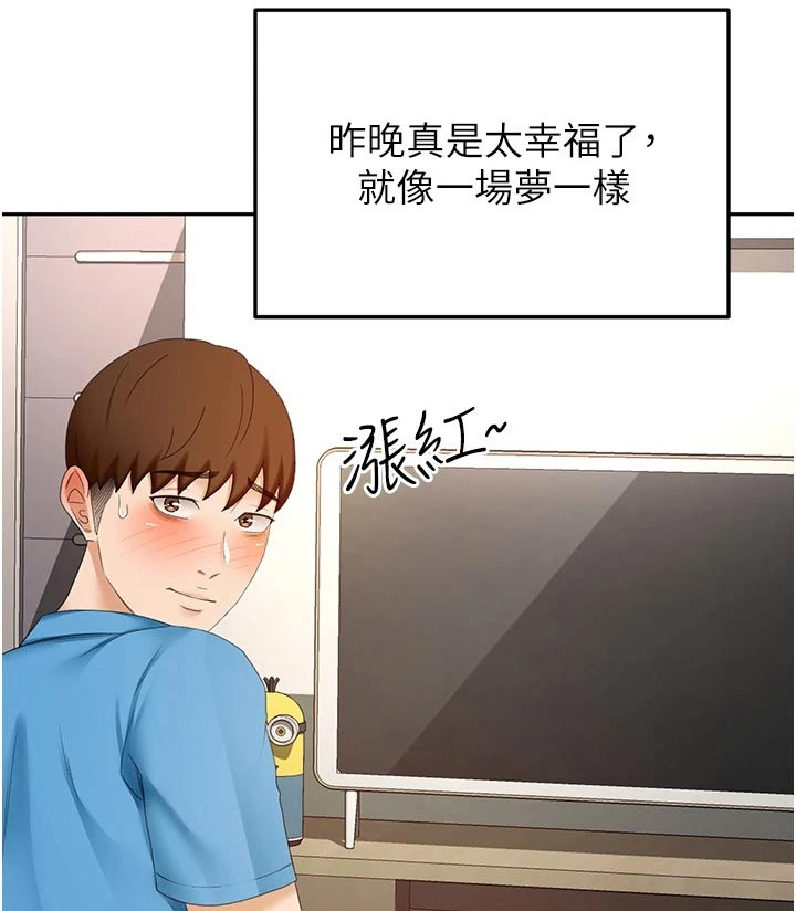 剑道通神全文免费阅读漫画,第95章：猜疑1图