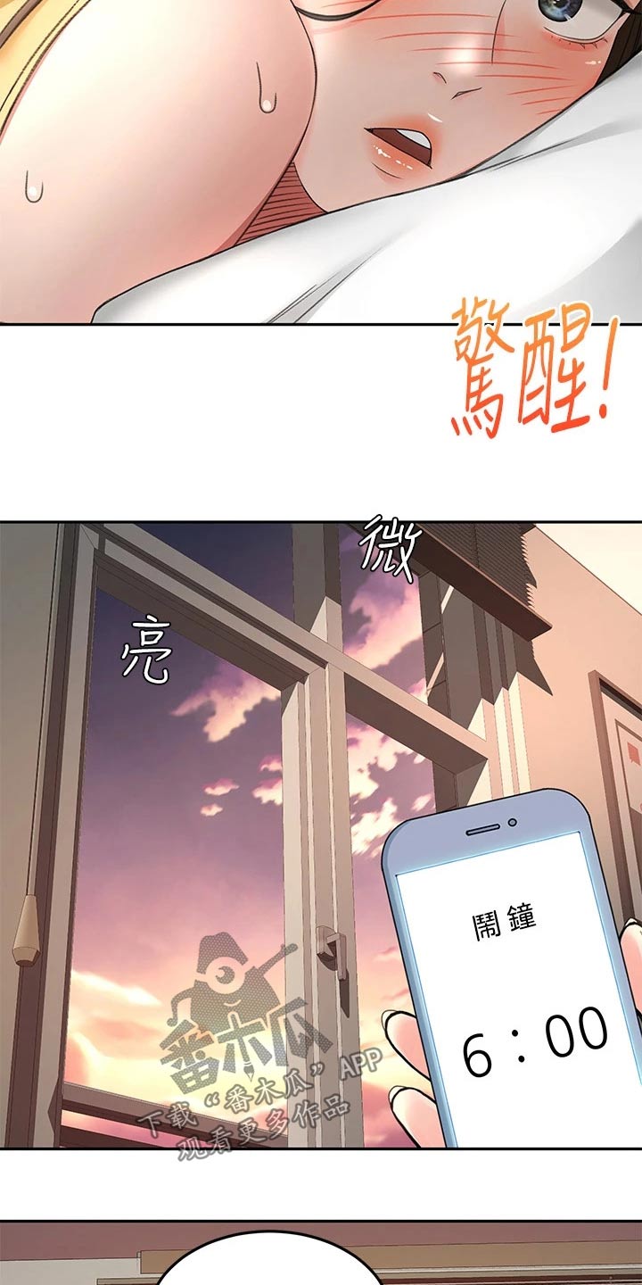 万界独尊剑道奥义漫画,第58章：打伤1图