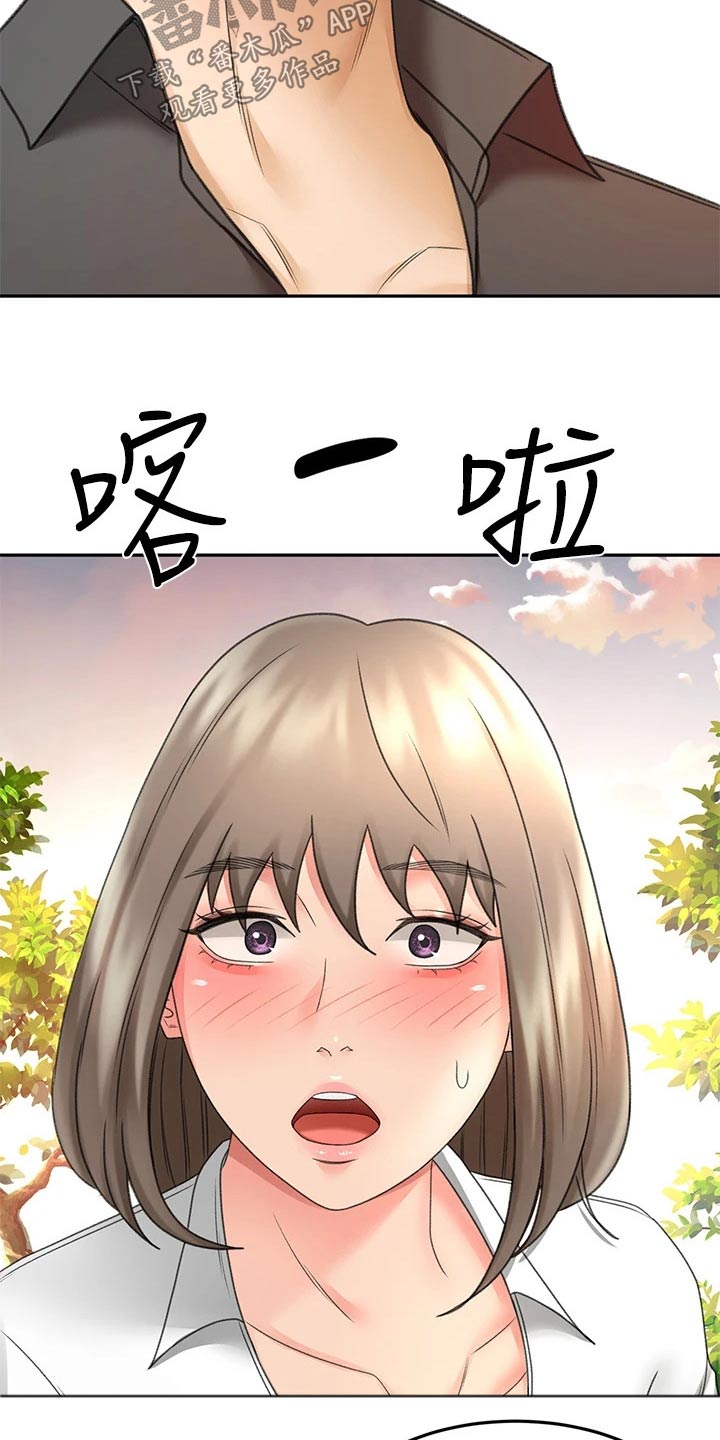 剑道入奥漫画,第65章：我的女朋友1图