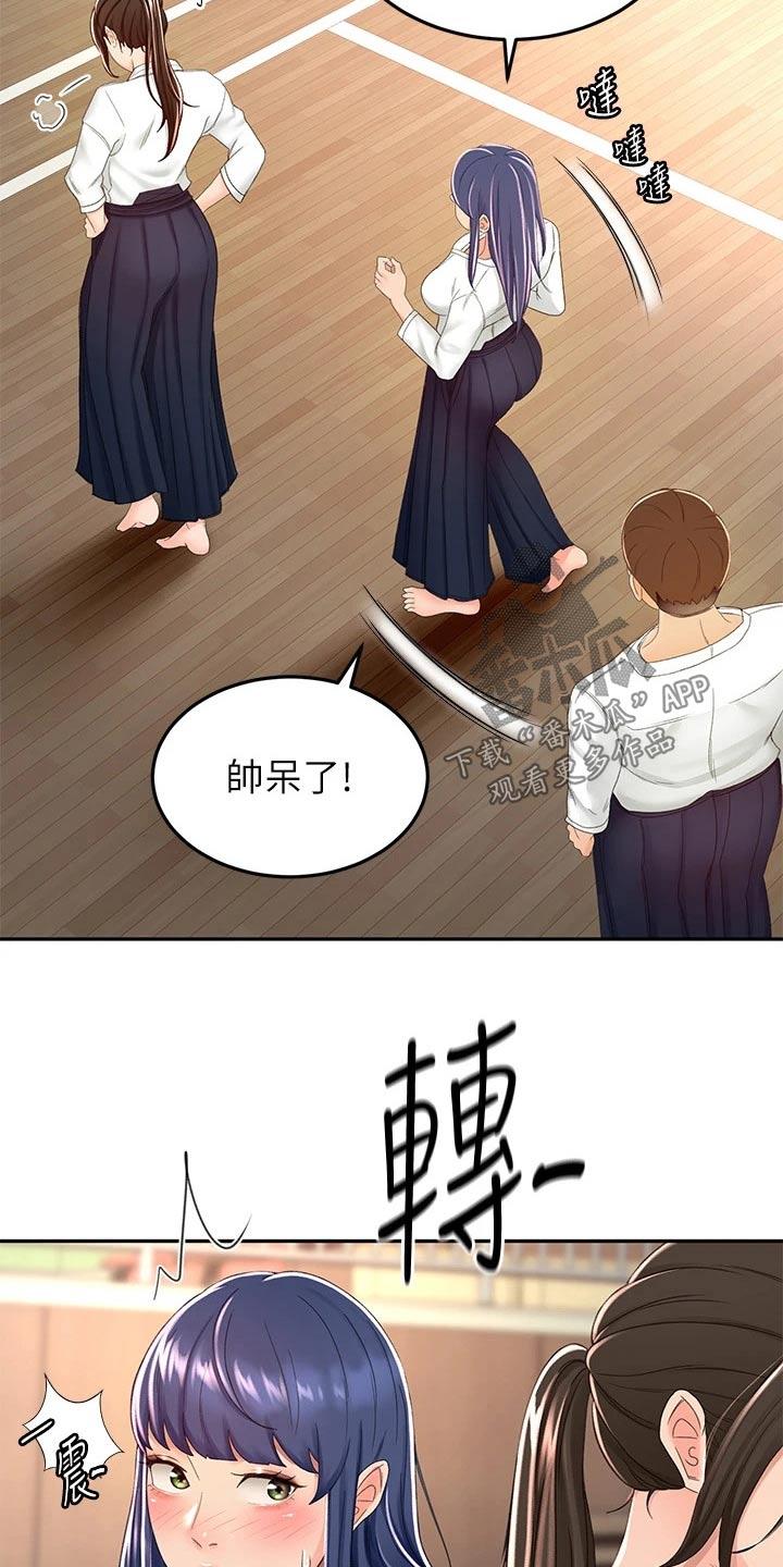 剑道奥义漫画在线观看漫画,第82章：实力1图