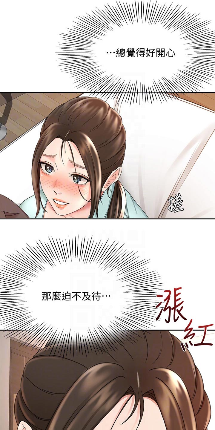 剑道仙尊漫画,第64章：疯狂2图