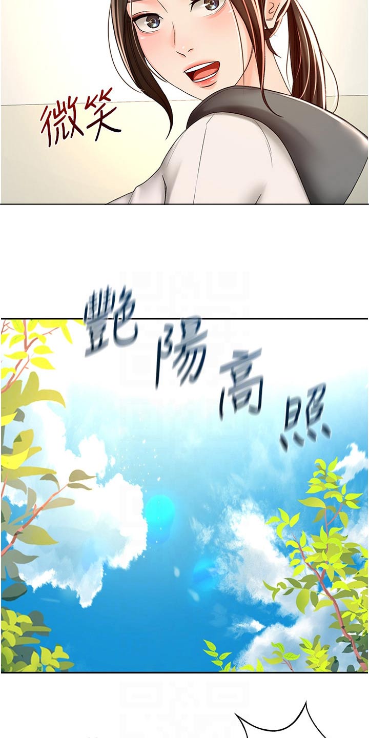 剑道苍穹漫画,第105章：爬山1图