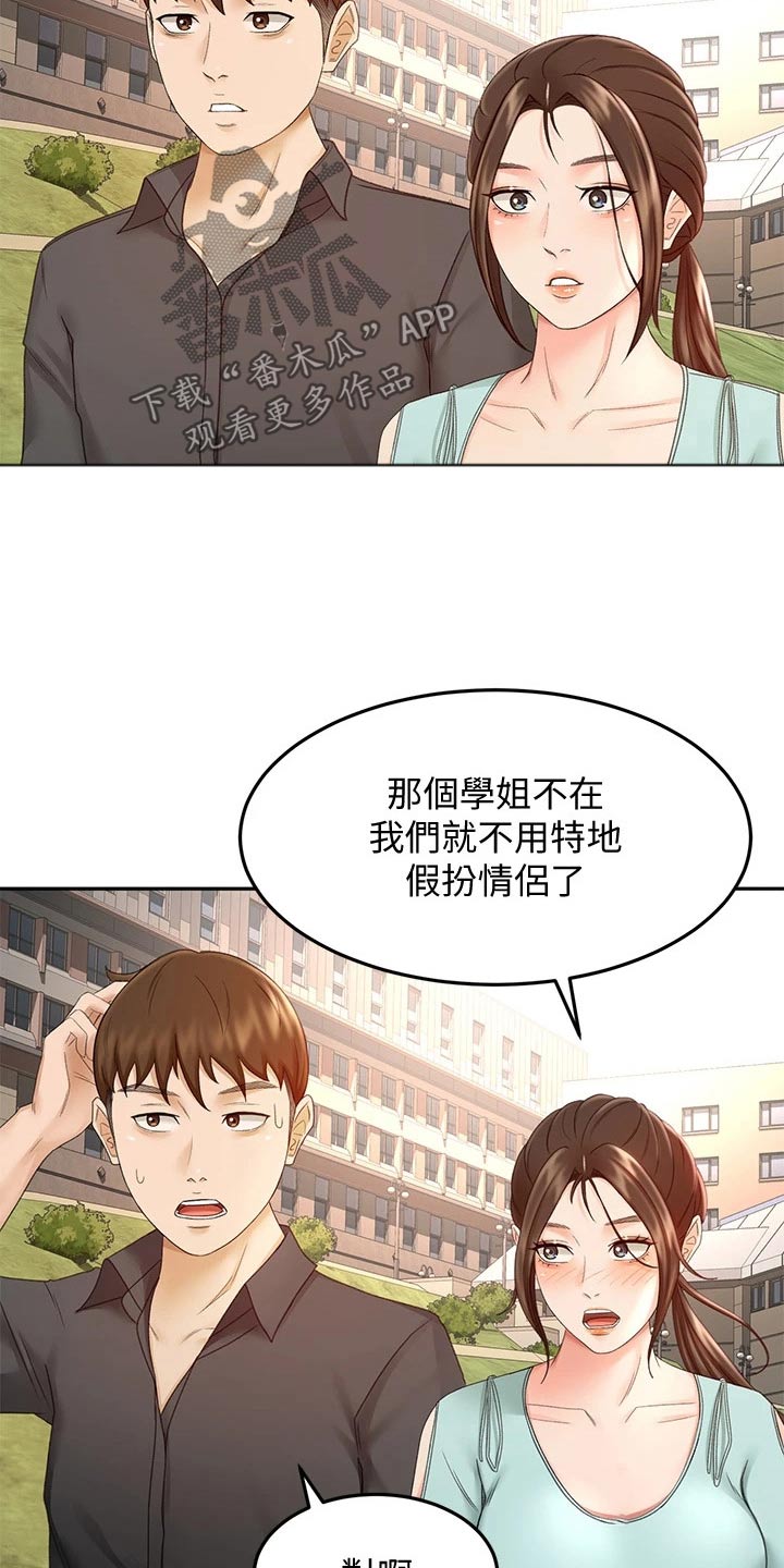 剑道仙尊漫画,第69章：帮忙2图