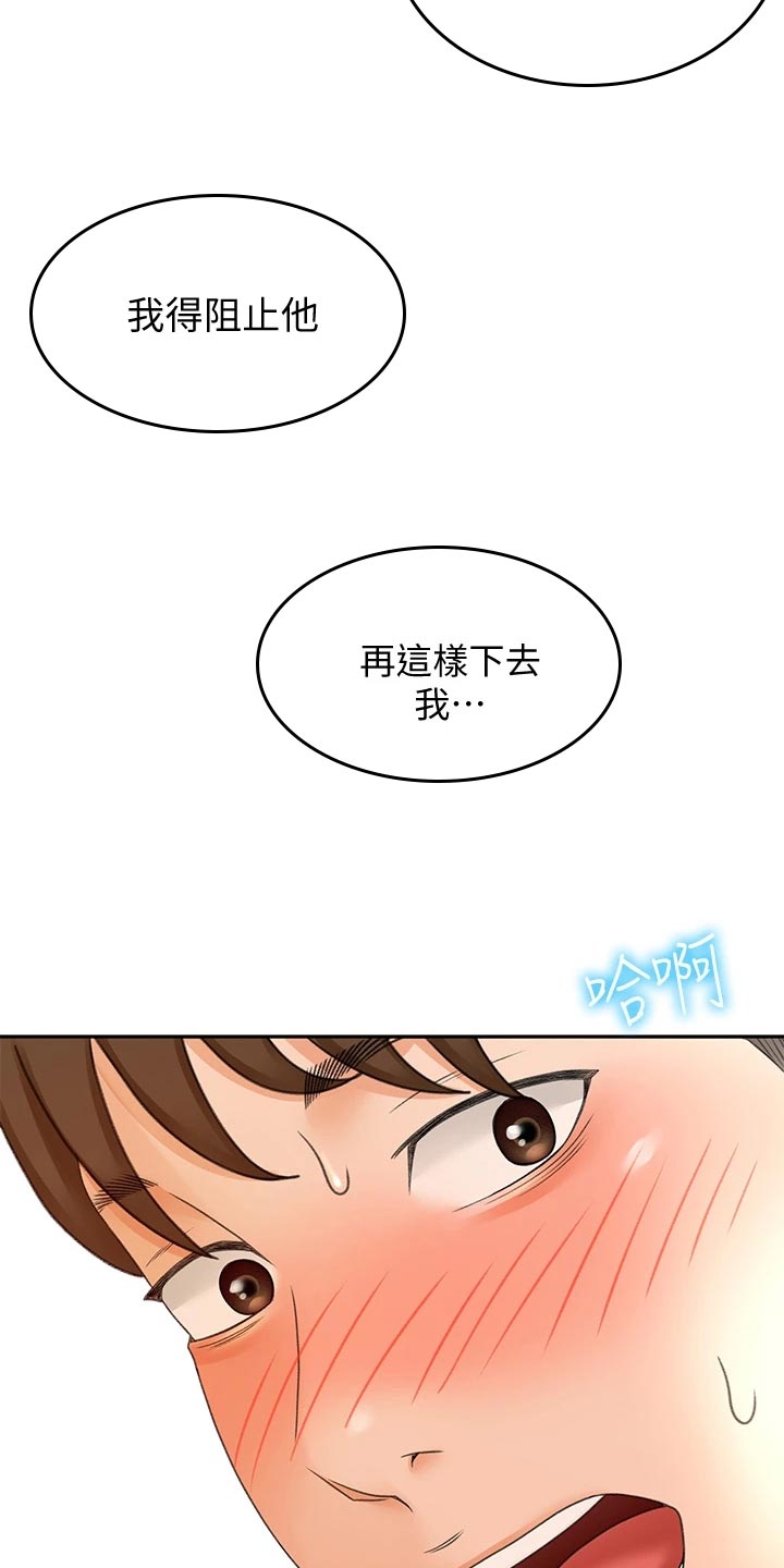 剑域风云漫画,第37章：隐瞒1图