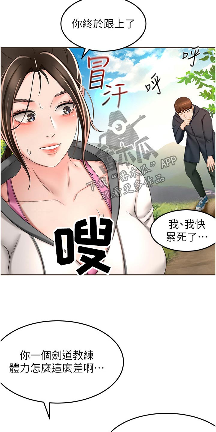 剑道苍穹漫画,第105章：爬山1图