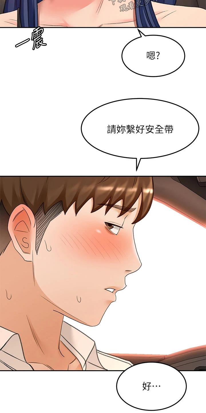 万界独尊剑道奥义漫画,第80章：奖励2图