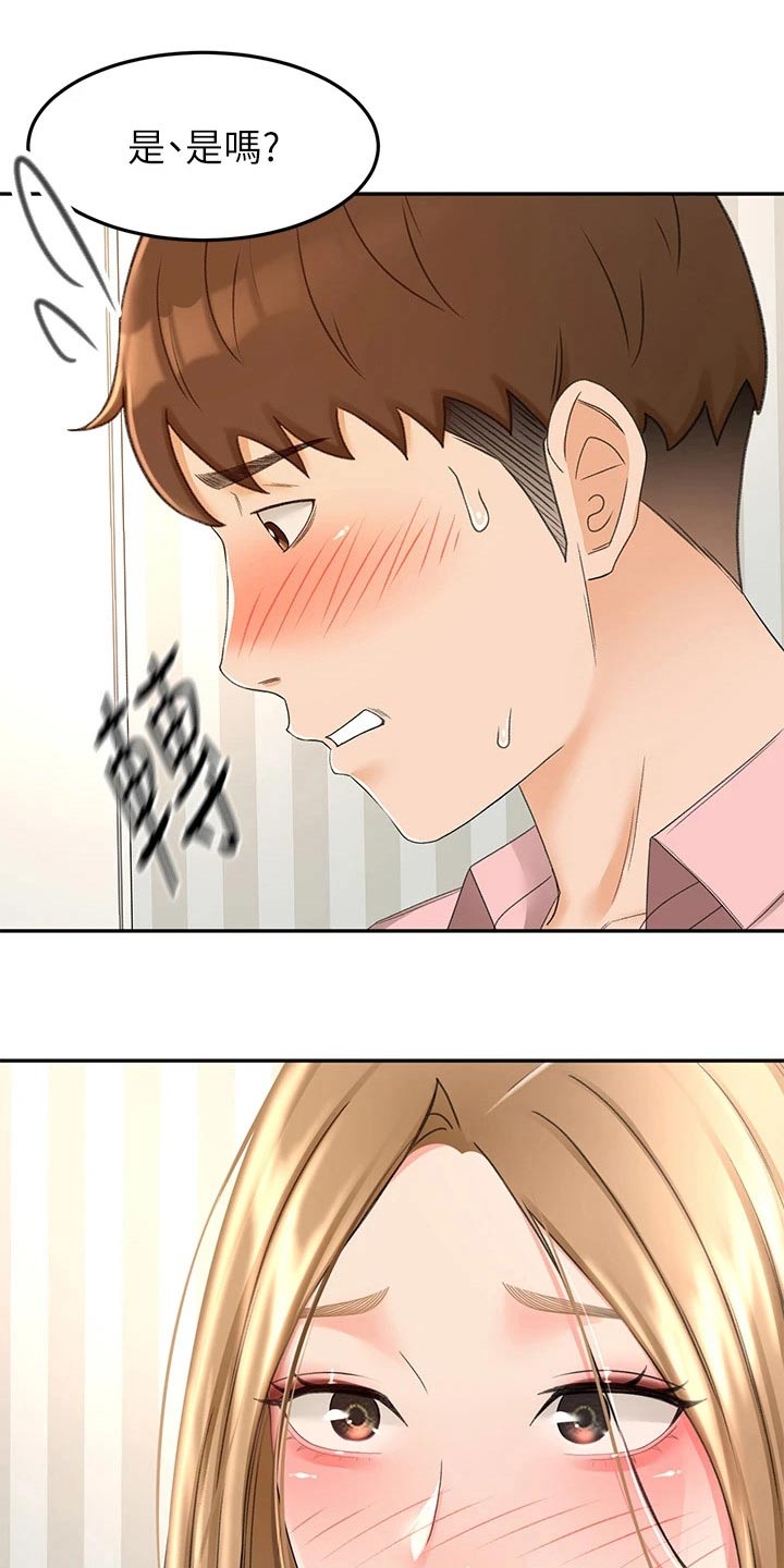 剑道奥义69话漫画,第89章：评价1图