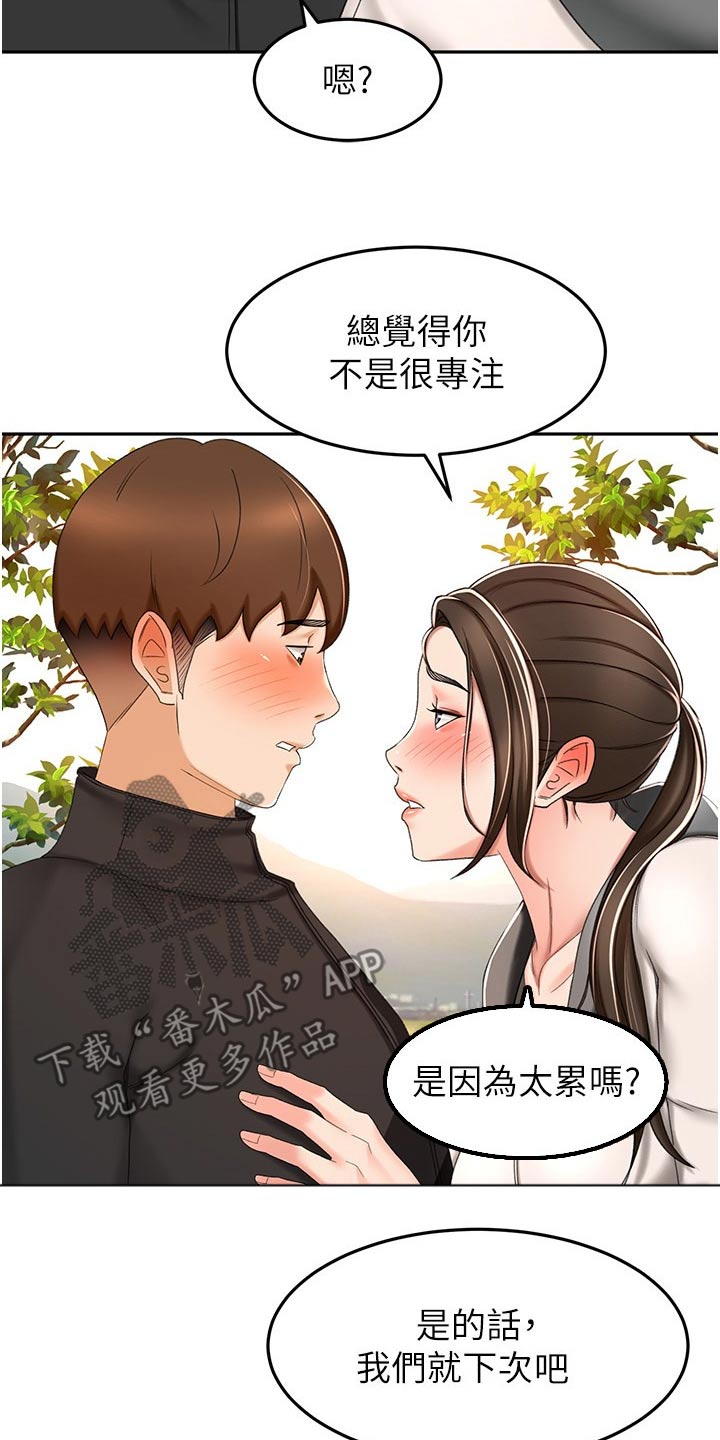 剑道奥义漫画免费观看在线漫画,第106章：听我的1图