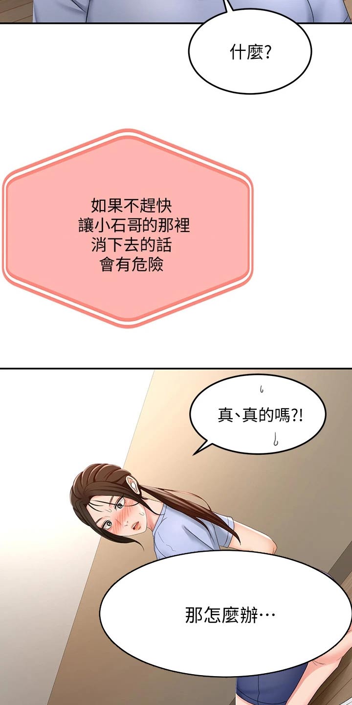 剑道苏奕小说完整版漫画,第46章：尝试2图