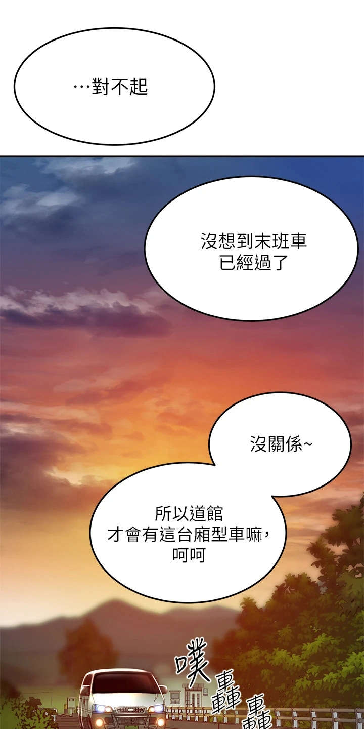 剑术奥义漫画,第15章：扇风1图