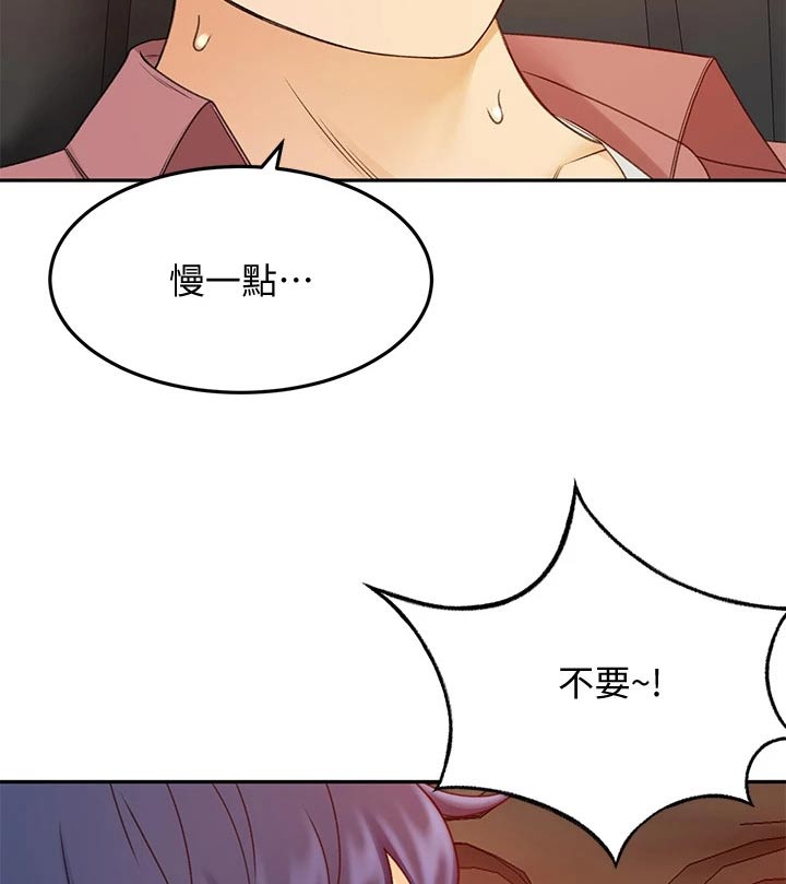 剑道仙尊漫画,第70章：误会2图