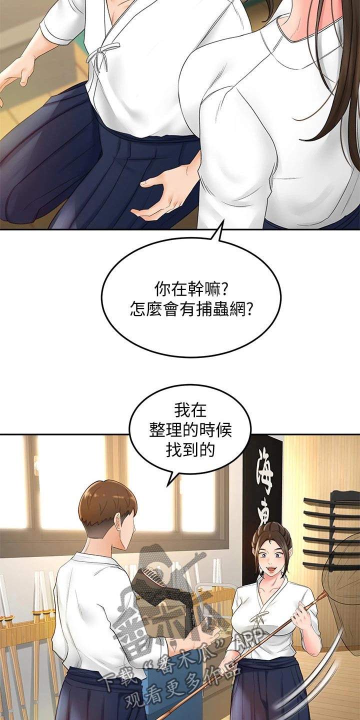 剑道仙尊漫画,第25章：小时候1图