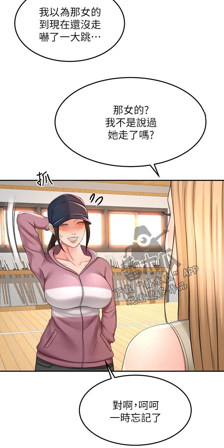 剑道第一仙玄虚奥义漫画,第56章：你来啦2图