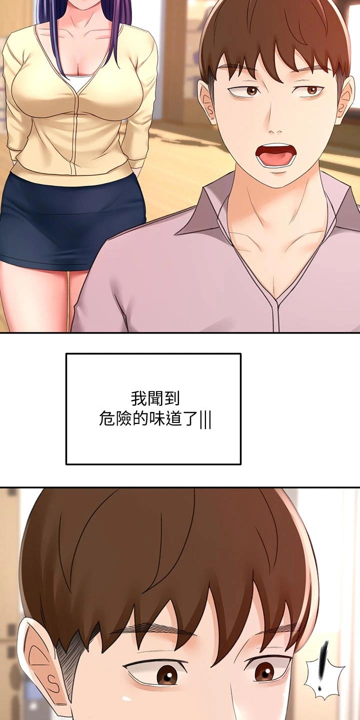 剑道第一仙主角有几个老婆漫画,第51章：穿上2图