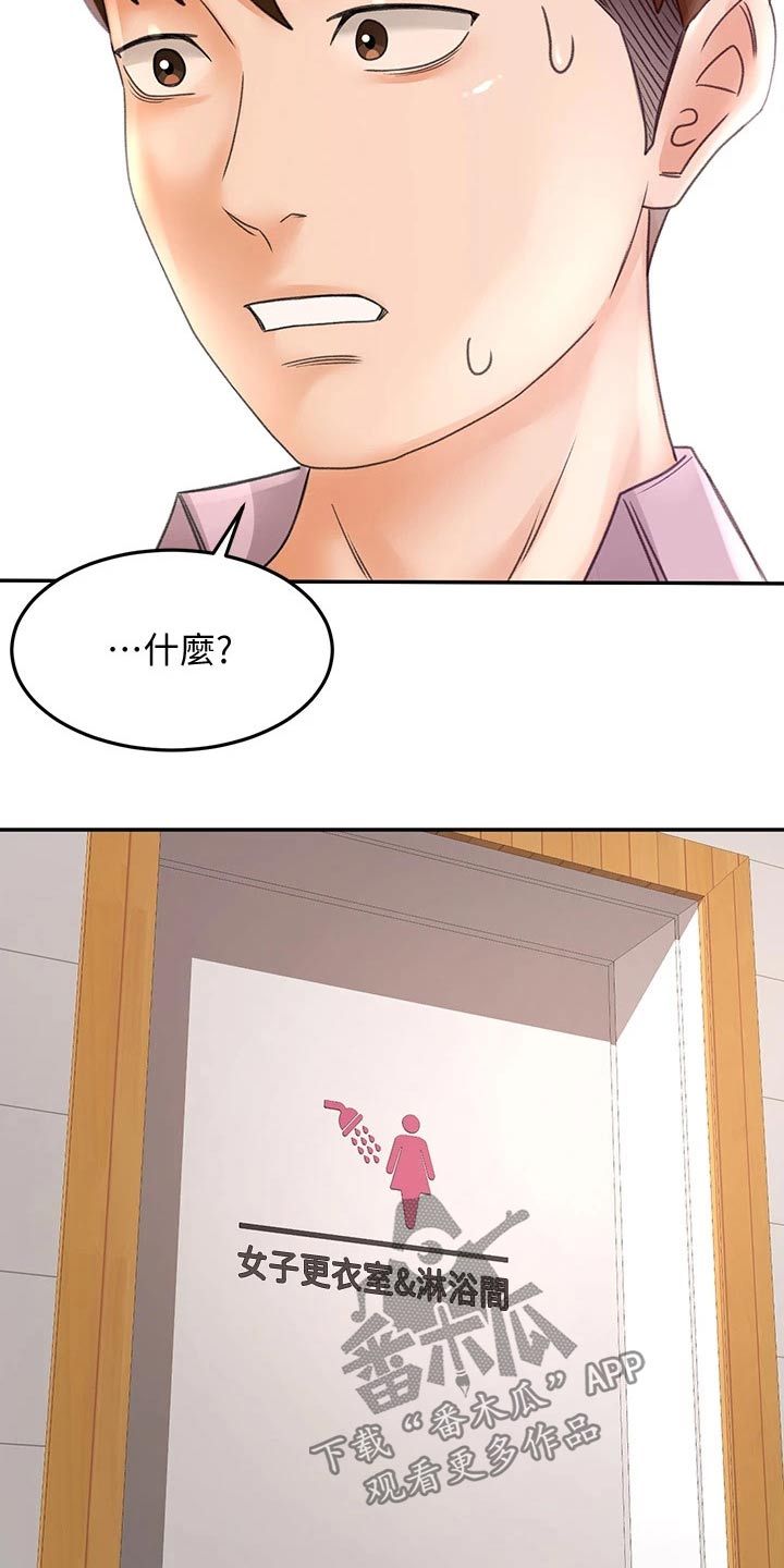 剑来小说漫画,第51章：穿上1图