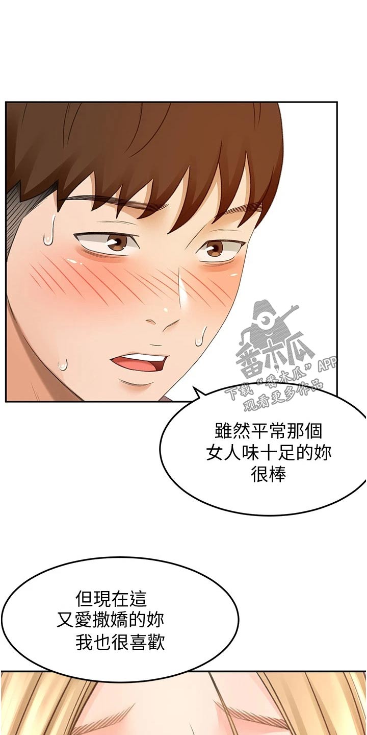 剑道第一仙轮回奥义漫画,第90章：做饭1图