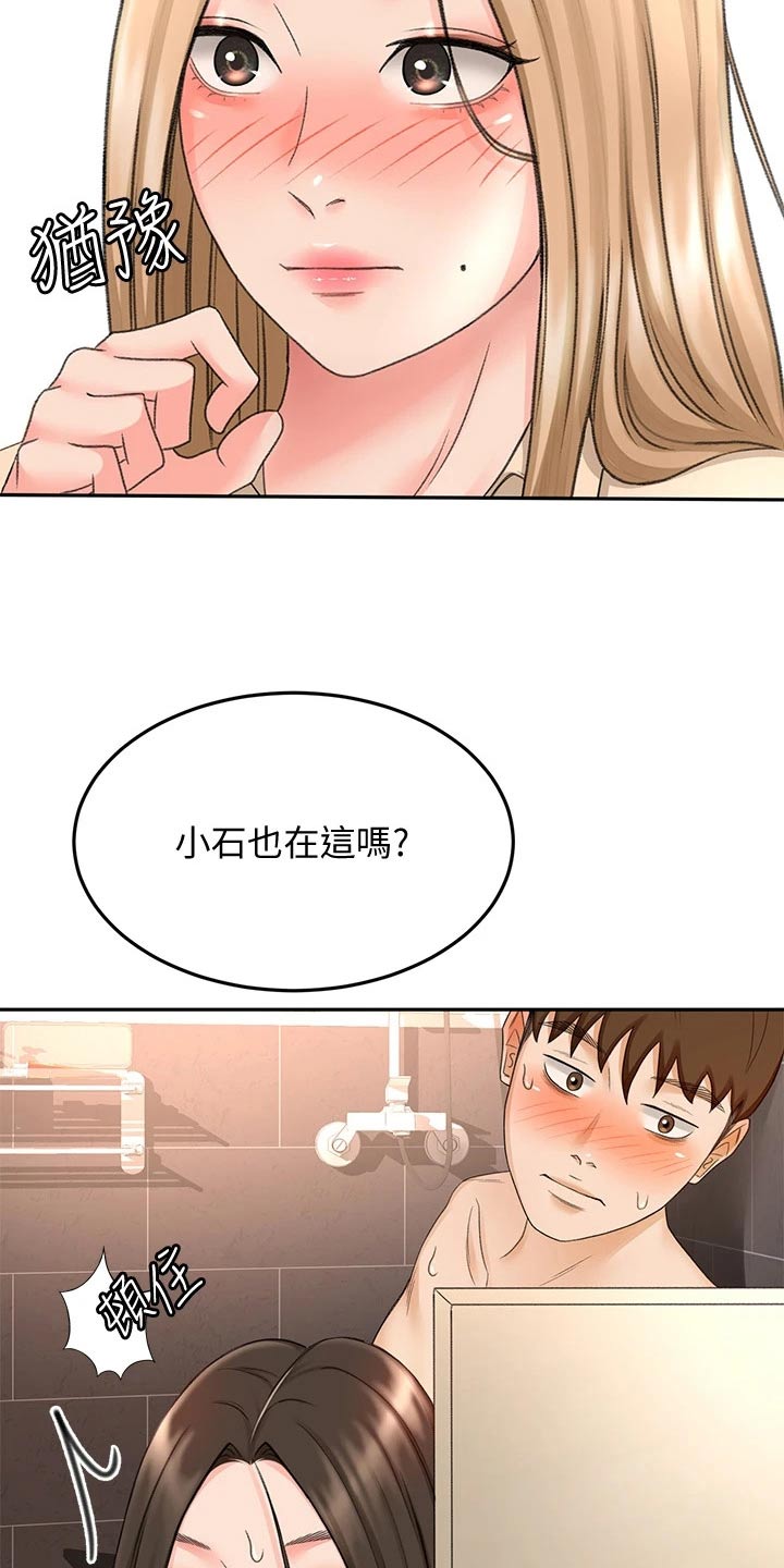 剑道仙语页游外挂漫画,第73章：不敢直视1图