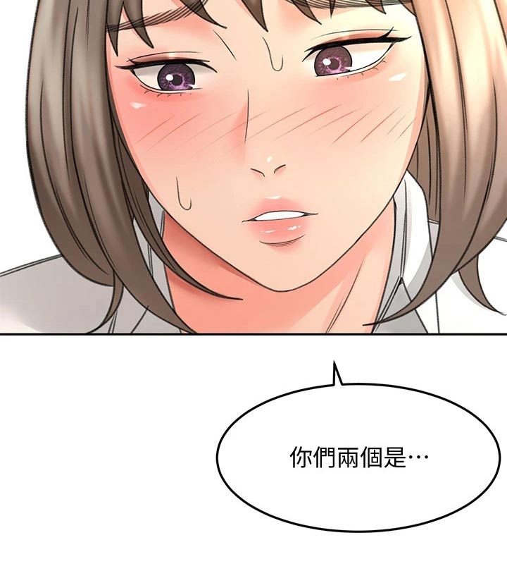 剑道尘心漫画,第65章：我的女朋友1图