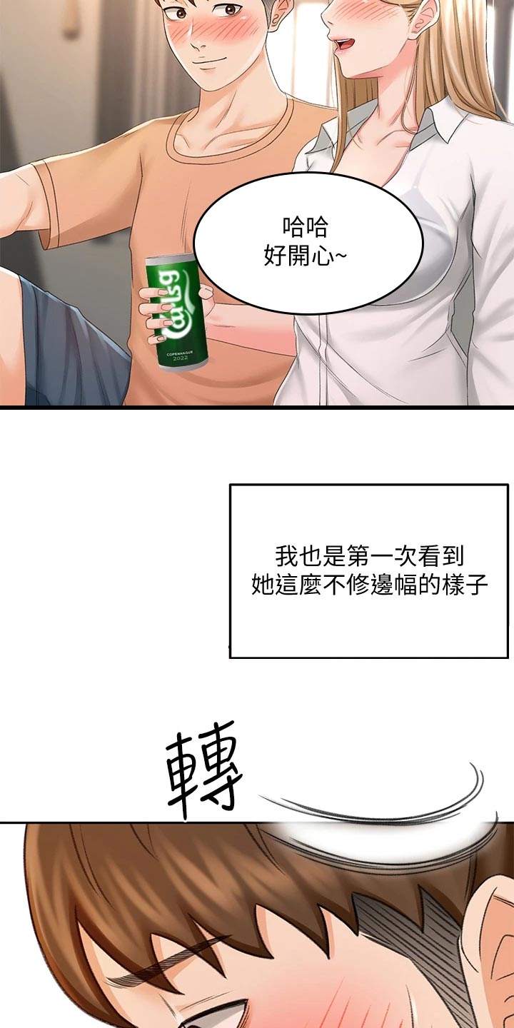 橘右京剑道奥义漫画,第35章：尴尬2图