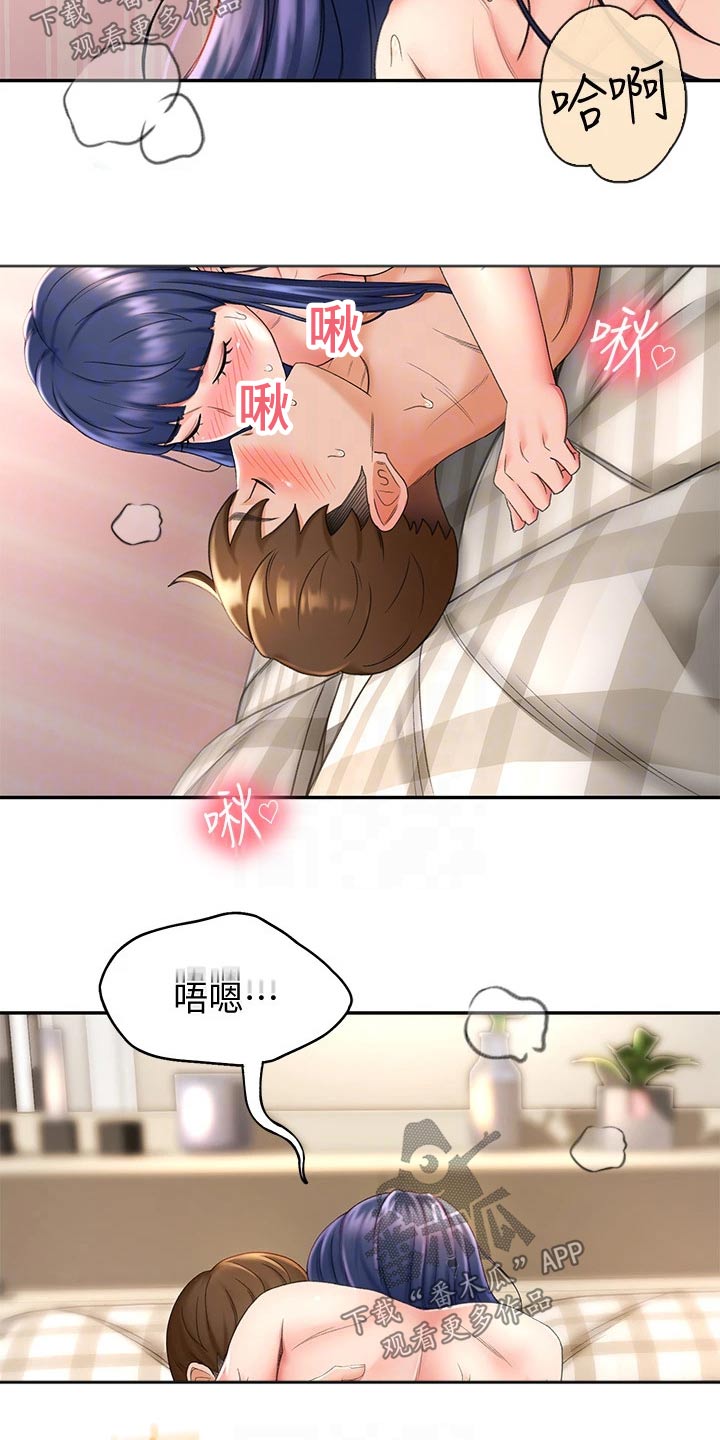 剑道至高奥义漫画,第20章：还没来1图