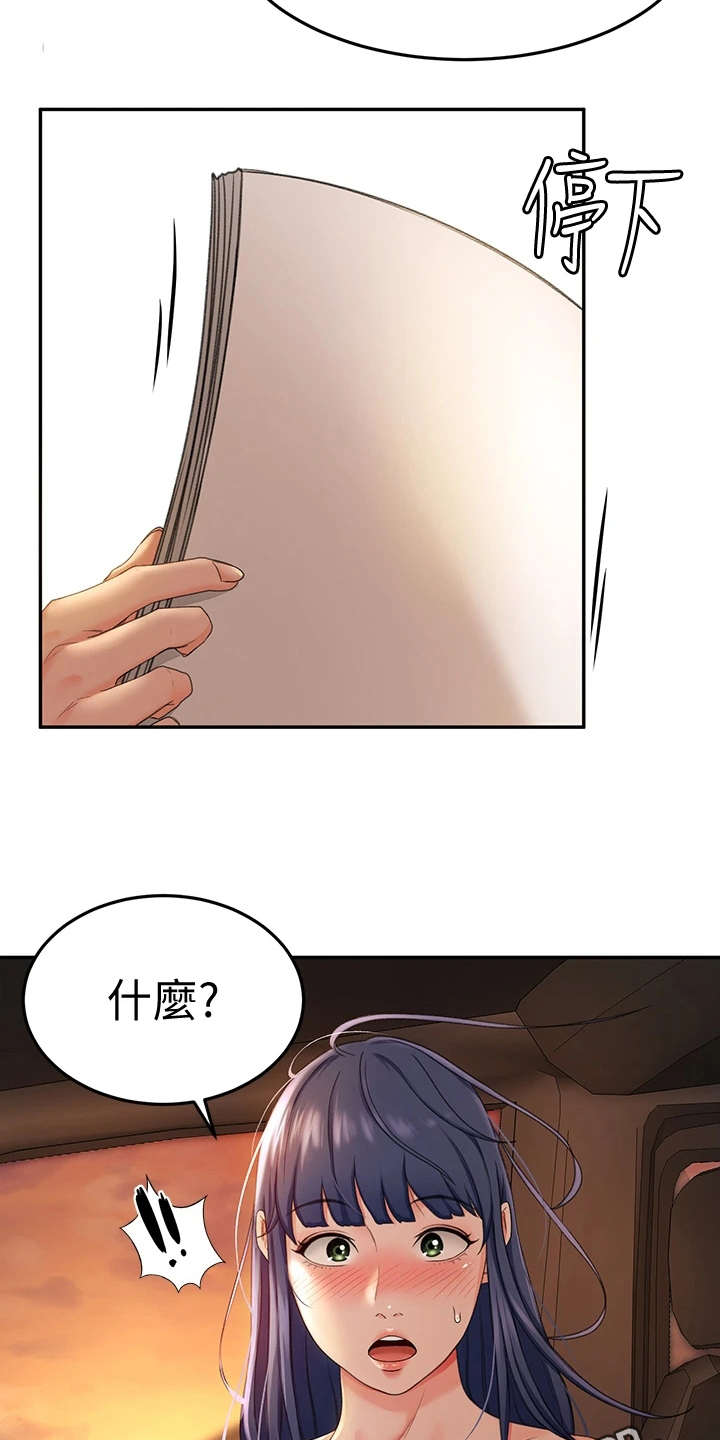 剑道奥义漫画在线观看漫画,第15章：扇风1图