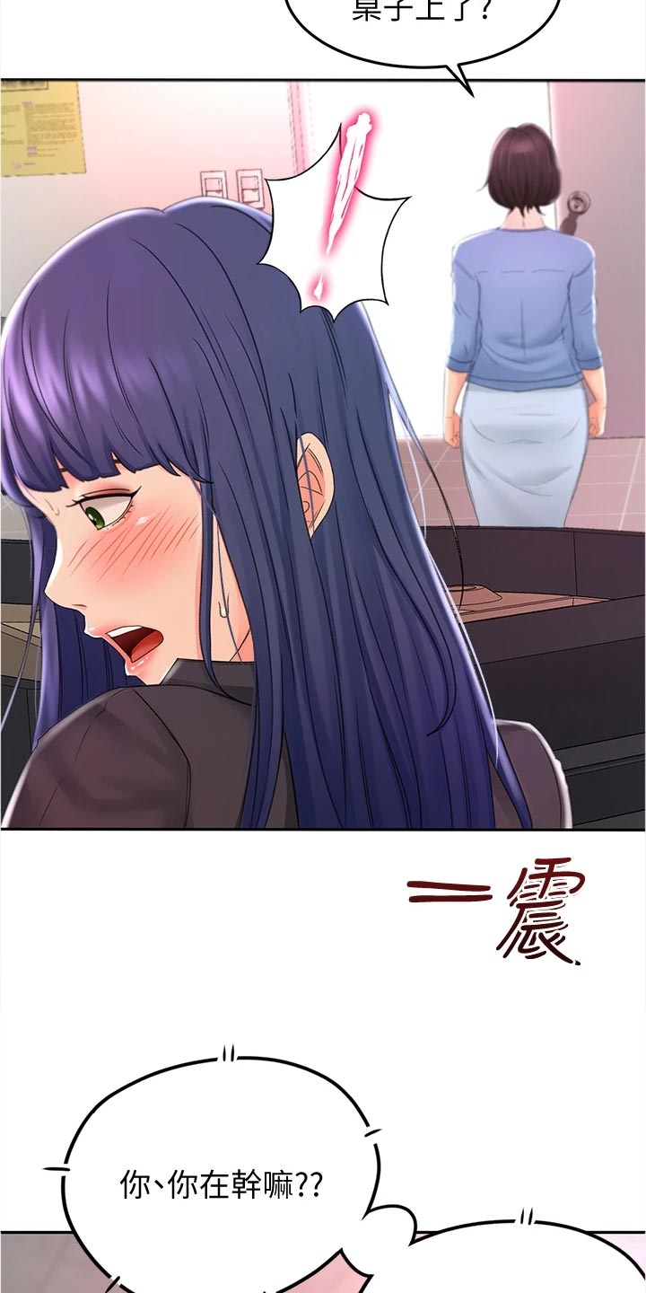 剑道奥义韩漫画漫画,第30章：失望1图