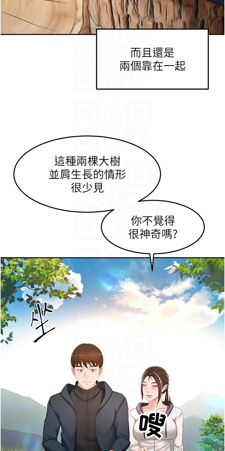 剑道苍穹漫画,第105章：爬山2图