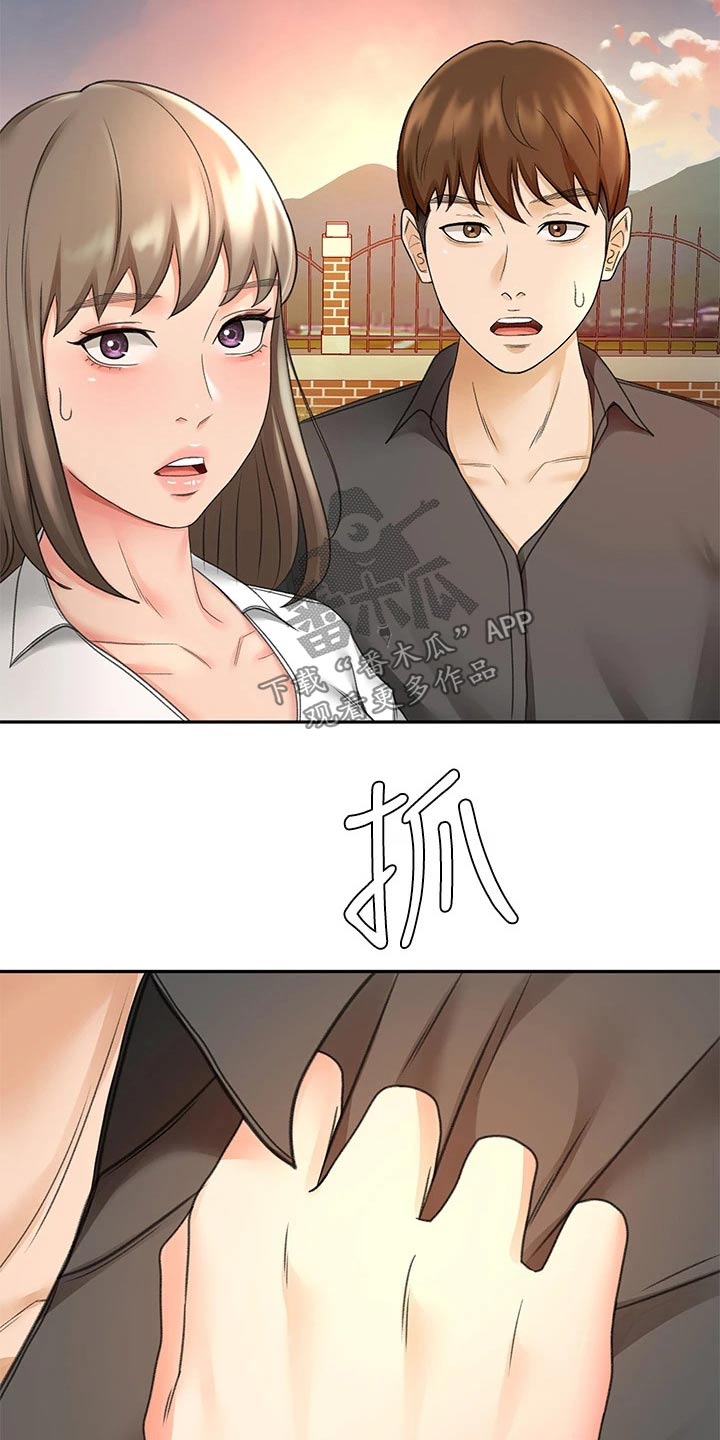 剑道奥义韩漫画漫画,第63章：主动出击1图