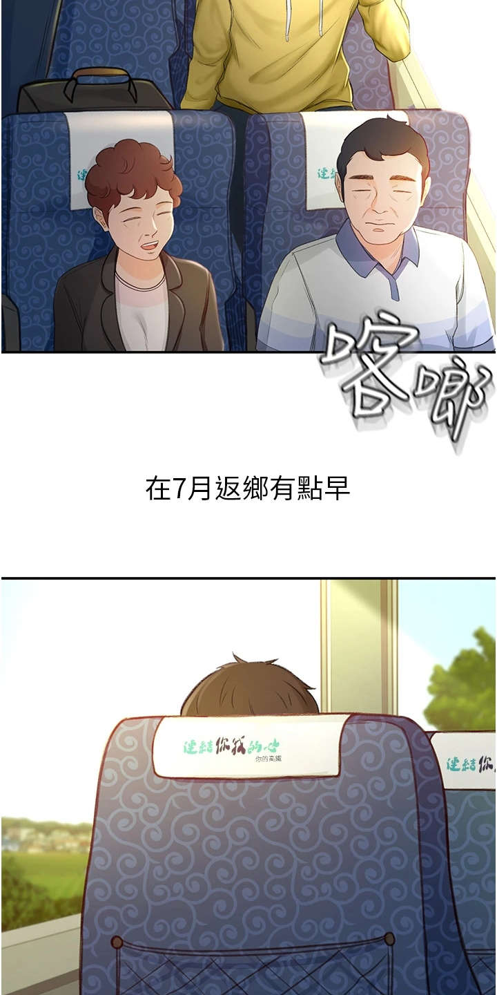 剑道乾坤免费阅读漫画,第1章：眷恋2图